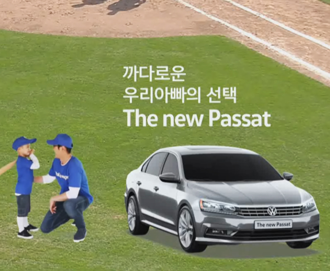 The new Passat 가상광고